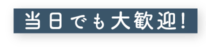 21時以降飲み放題